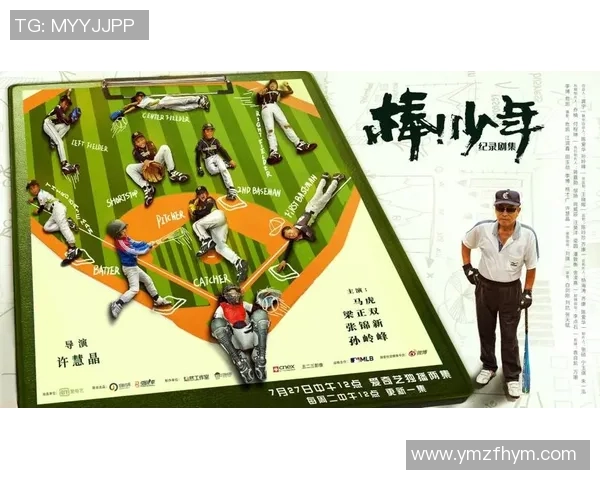 三分王背后的故事：从少年到巨星之路