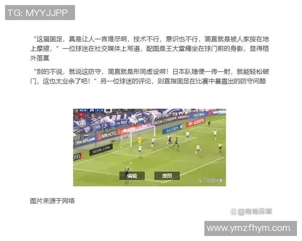 国足失利引发球迷情绪崩溃 社交平台沸腾怒火四起